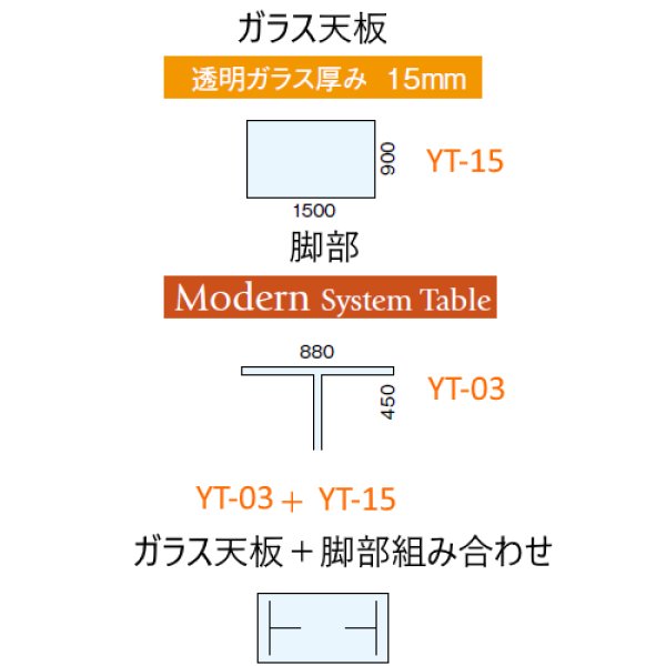 【アルテジャパン】【送料無料】ガラステーブル Modern System Table