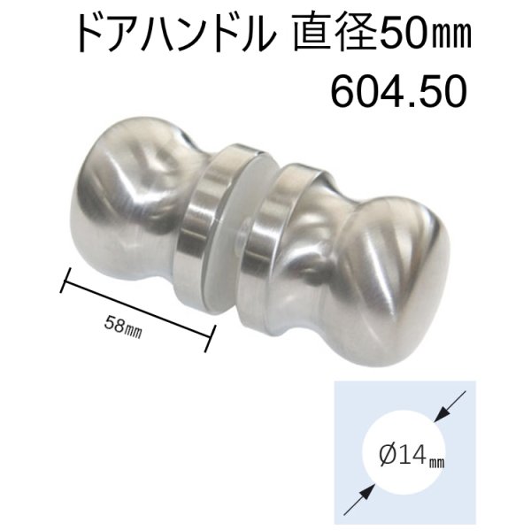 画像1: 「INAL」ドアハンドル　直径50mm   (1)