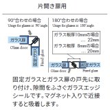 エッジシール OT-H680N／ガラス厚１０mm、８mm用／長さ：２.５m×２本