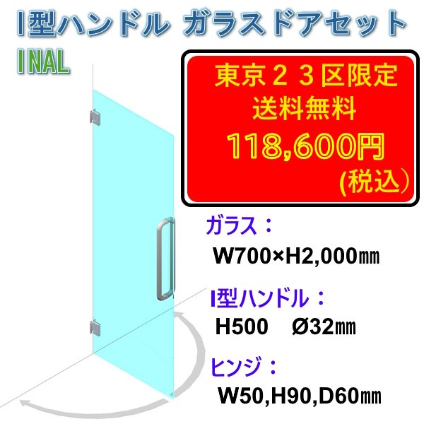 画像1: 【特別企画】浴室・シャワールーム専用ガラスドアセット (1)