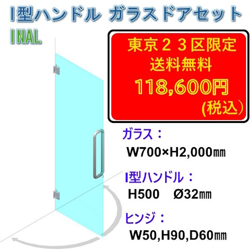 ガラスバルコニー