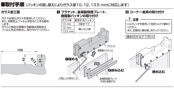 上部コーナー金具（落下防止機能付）「黒ヒンジ」 建築資材