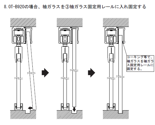 重量ガラス用スライドドア金具 建具 壁