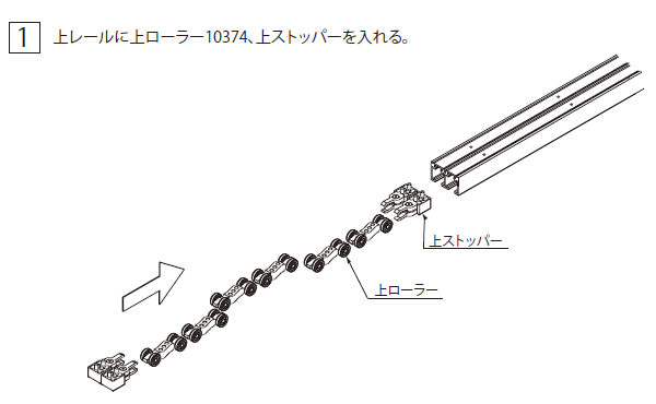 デザイン オルデナ 70/P 下ガイド仕様