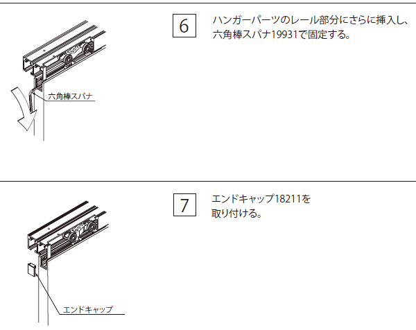 デザイン オルデナ 70/P 下ガイド仕様