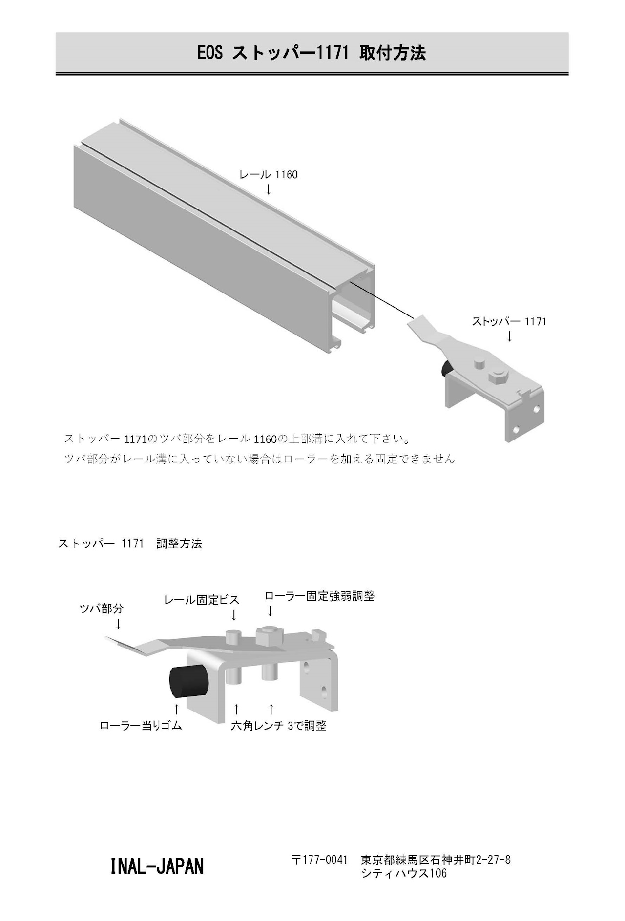 ガラス引き戸