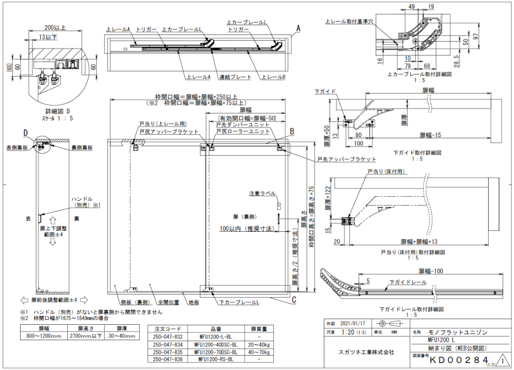 mfu1200